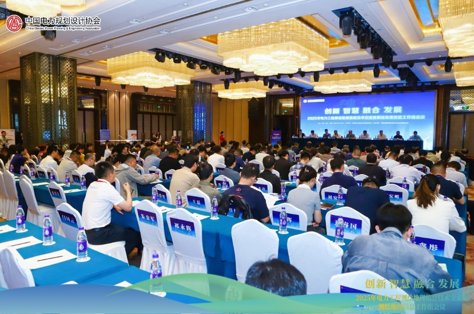 澳门人威尼斯3966科技参加2025年电力工程测绘地理信息技术交流暨测绘地理信息工作组会议 title=